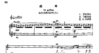 声乐教学曲库5-48蟋蟀_外国歌谱_词曲:J·罗那德 M·拉威尔