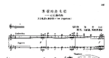 声乐教学曲库2-35尊敬的先生们(德国)_外国歌谱_词曲: [德]梅耶贝尔