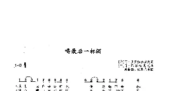 58喝最后一杯酒(俄罗斯)_外国歌谱_词曲:[白]阿·利亚姆切拉夫 [白]阿·巴洛特维克