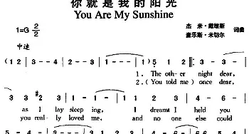 你就是我的阳光_外国歌谱_词曲:杰米·戴维斯、查乐斯·米切尔 杰米·戴维斯、查乐斯·米切尔