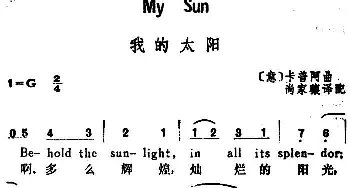 我的太阳(意大利)_外国歌谱_词曲:尚家骧译配 [意]卡普阿