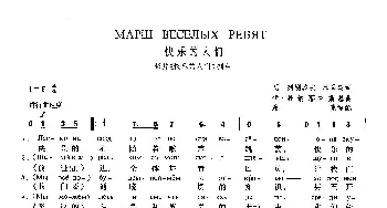 快乐的人们(俄罗斯)_外国歌谱_词曲:瓦·列别杰夫-库马契 伊·杜纳耶夫斯基