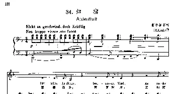 34归宿(奥地利)_外国歌谱_词曲:雷尔斯塔布 舒伯特