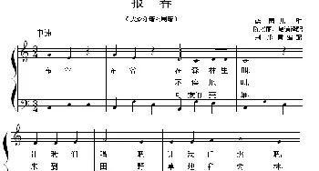 报春(德国)_外国歌谱_词曲: 荆乐霞