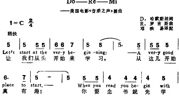 Do-Re-Mi(美国)_外国歌谱_词曲:D.哈默斯坦作词、邓映易译配 R.罗吉斯