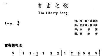 自由之歌(美国)_外国歌谱_词曲:约翰・迪金森 皮威廉・博伊斯