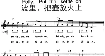 PollyPut the Kettle on_外国歌谱_词曲: