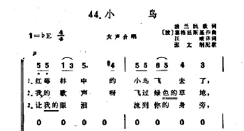 小鸟(波)_外国歌谱_词曲: [波]塞格廷斯基