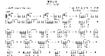 东京沙漠(日本)_外国歌谱_词曲:[日]吉田 旺 [日]内山田洋