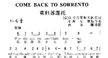 COME BACK TO SORRENTO_外国歌谱_词曲: