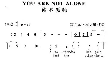 YOU ARE NOT ALONE_外国歌谱_词曲: