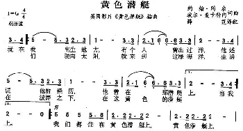 黄色潜艇_外国歌谱_词曲: