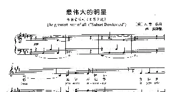 最伟大的明星(英国)_外国歌谱_词曲: [英]A.韦伯