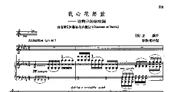 声乐教学曲库2-77我心花怒放(法国)_外国歌谱_词曲: [法]C.圣-桑