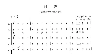 回声(比)_外国歌谱_词曲: [比]拉絮斯