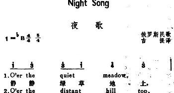 夜歌(俄罗斯)_外国歌谱_词曲:吉提译