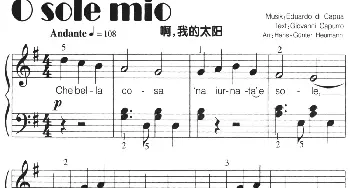 O sole mio(意大利)_外国歌谱_词曲: