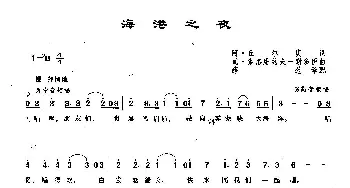 ​62海港之夜(俄罗斯)_外国歌谱_词曲:·丘尔庚 瓦·索洛维约夫-谢多伊