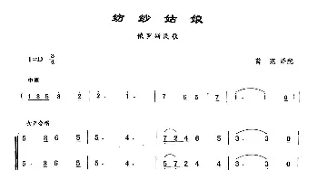 ​102纺纱姑娘(俄罗斯)_外国歌谱_词曲:尼·涅克拉索夫 阿·米海洛夫