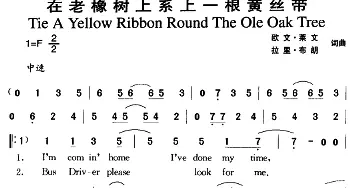 在老橡树上系一根黄丝带_外国歌谱_词曲:欧文·莱文、拉里·布朗 欧文·莱文、拉里·布朗