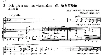 Deh,piu a me non v'ascondete(意大利)_外国歌谱_词曲: [意]博农奇尼