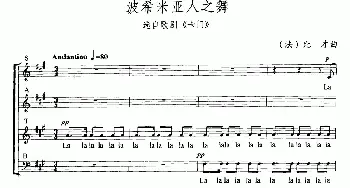 波西米亚人之舞_外国歌谱_词曲: [法]比才