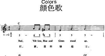 Colors_外国歌谱_词曲: