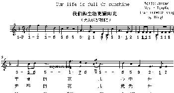 Our life is full of sunshine_外国歌谱_词曲: