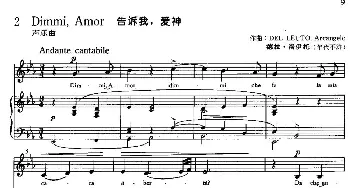 Dimmi,Amor(意大利)_外国歌谱_词曲: [意]德拉·洛依托