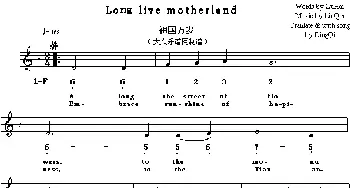 LONG LIVE MOTHERLAND_外国歌谱_词曲: