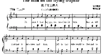 The man on the flying trapeze_外国歌谱_词曲: 董放