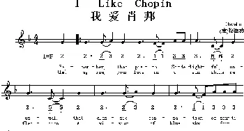 I Like Chopin _外国歌谱_词曲: