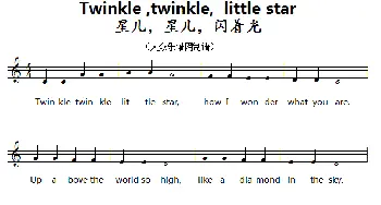 英文儿歌：Twinkle,twinkle,little star_外国歌谱_词曲: