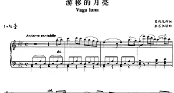 游移的月亮_外国歌谱_词曲: 贝利尼作曲 张居仁译配