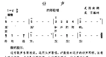 钟声_外国歌谱_词曲: