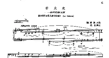 声乐教学曲库2-61旧大衣(意大利)_外国歌谱_词曲: [意]G.普契尼