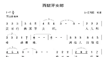 西班牙女郎(意大利)_外国歌谱_词曲:V·奇阿拉 V·奇阿拉