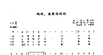 ​38妈妈，亲爱的妈妈(俄罗斯)_外国歌谱_词曲:伊·拉什科夫 阿·阿维尔金