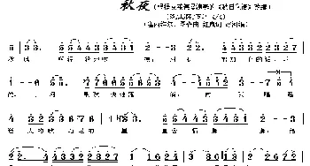 秋夜_外国歌谱_词曲: