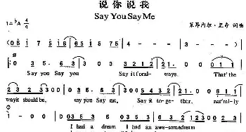 Say You Say Me(美国)_外国歌谱_词曲: