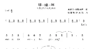 哆-唻-咪(美国)_外国歌谱_词曲:奥斯卡·哈默斯坦 理查德·罗杰斯