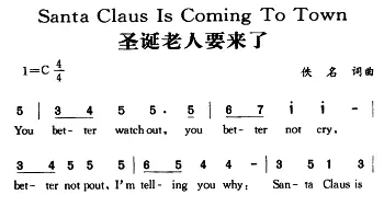 Santa Claus Is Coming To Town_外国歌谱_词曲: