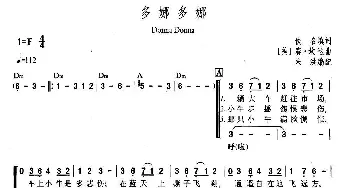 多娜多娜_外国歌谱_词曲: