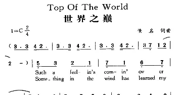 Top Of The World_外国歌谱_词曲: