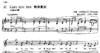 Caro mio ben(意大利)_外国歌谱_词曲: 焦尔达尼