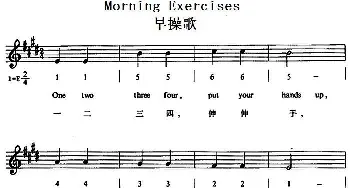 Morning Exercises_外国歌谱_词曲: