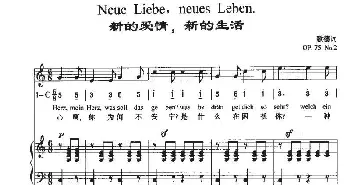 Neue Liebe，Neues Leben_外国歌谱_词曲:歌德 贝多芬曲、周文楠译配