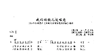 25我们的歌儿没唱完(俄罗斯)_外国歌谱_词曲:列·库克林 安·贝特罗夫