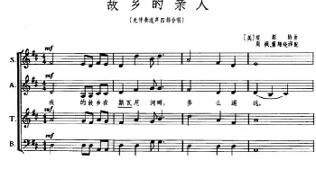 故乡的亲人(美国)_外国歌谱_词曲: [美]福斯特曲、周枫 董翔晓译配