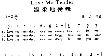 Love Me Tender_外国歌谱_词曲: